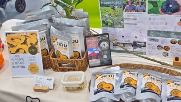 제주파머스마켓 미에덴팜 판매 부스